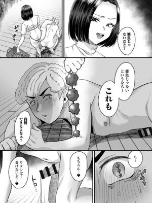 [右の人みつる] グループホーム・マゾへようこそ〜更生施設で24時間徹底射精管理〜 [DL版]_032_eleb