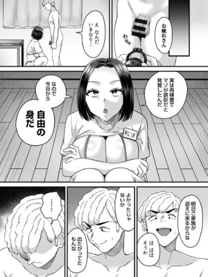 [右の人みつる] グループホーム・マゾへようこそ〜更生施設で24時間徹底射精管理〜 [DL版]_040_fxak