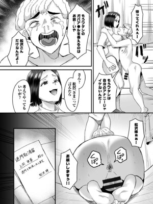 [右の人みつる] グループホーム・マゾへようこそ〜更生施設で24時間徹底射精管理〜 [DL版]_041_slfv