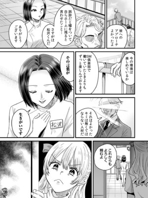 [右の人みつる] グループホーム・マゾへようこそ〜更生施設で24時間徹底射精管理〜 [DL版]_050_ltuh