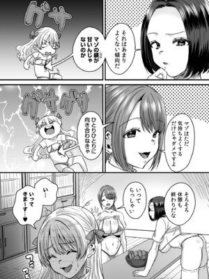 [右の人みつる] グループホーム・マゾへようこそ〜更生施設で24時間徹底射精管理〜 [DL版]_052_owwh