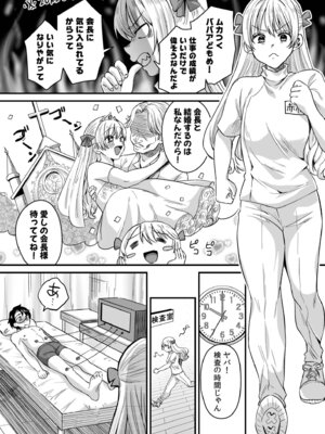 [右の人みつる] グループホーム・マゾへようこそ〜更生施設で24時間徹底射精管理〜 [DL版]_053_ptfx