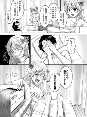 [右の人みつる] グループホーム・マゾへようこそ〜更生施設で24時間徹底射精管理〜 [DL版]_054_mdvj