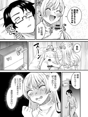 [右の人みつる] グループホーム・マゾへようこそ〜更生施設で24時間徹底射精管理〜 [DL版]_056_rysj