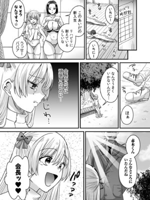 [右の人みつる] グループホーム・マゾへようこそ〜更生施設で24時間徹底射精管理〜 [DL版]_057_vlwf