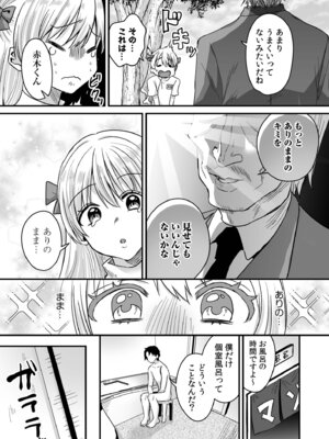 [右の人みつる] グループホーム・マゾへようこそ〜更生施設で24時間徹底射精管理〜 [DL版]_058_unvr