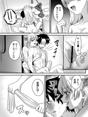 [右の人みつる] グループホーム・マゾへようこそ〜更生施設で24時間徹底射精管理〜 [DL版]_061_myss