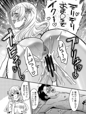 [右の人みつる] グループホーム・マゾへようこそ〜更生施設で24時間徹底射精管理〜 [DL版]_072_rvmo