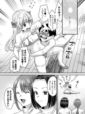 [右の人みつる] グループホーム・マゾへようこそ〜更生施設で24時間徹底射精管理〜 [DL版]_073_lfnt