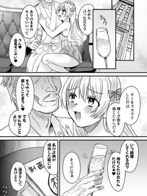 [右の人みつる] グループホーム・マゾへようこそ〜更生施設で24時間徹底射精管理〜 [DL版]_074_tlyy