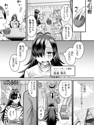 [右の人みつる] グループホーム・マゾへようこそ〜更生施設で24時間徹底射精管理〜 [DL版]_075_kfuw