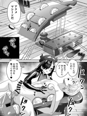 [右の人みつる] グループホーム・マゾへようこそ〜更生施設で24時間徹底射精管理〜 [DL版]_090_lotd