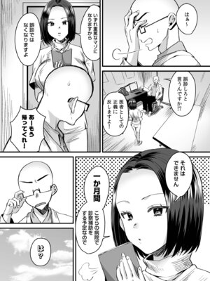 [右の人みつる] グループホーム・マゾへようこそ〜更生施設で24時間徹底射精管理〜 [DL版]_100_nnbq