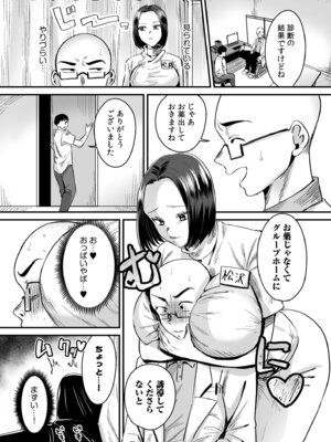 [右の人みつる] グループホーム・マゾへようこそ〜更生施設で24時間徹底射精管理〜 [DL版]_101_exfs