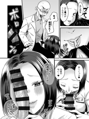 [右の人みつる] グループホーム・マゾへようこそ〜更生施設で24時間徹底射精管理〜 [DL版]_102_ufir