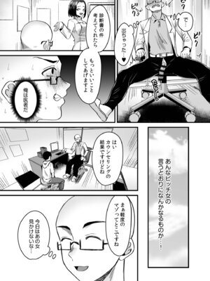 [右の人みつる] グループホーム・マゾへようこそ〜更生施設で24時間徹底射精管理〜 [DL版]_105_ugcu