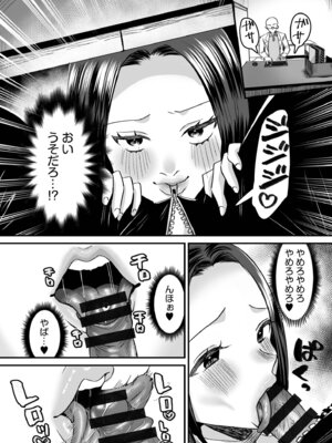 [右の人みつる] グループホーム・マゾへようこそ〜更生施設で24時間徹底射精管理〜 [DL版]_106_eusm