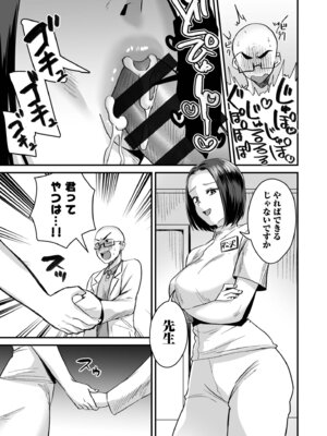 [右の人みつる] グループホーム・マゾへようこそ〜更生施設で24時間徹底射精管理〜 [DL版]_111_afgt