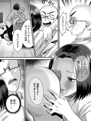 [右の人みつる] グループホーム・マゾへようこそ〜更生施設で24時間徹底射精管理〜 [DL版]_113_nagd