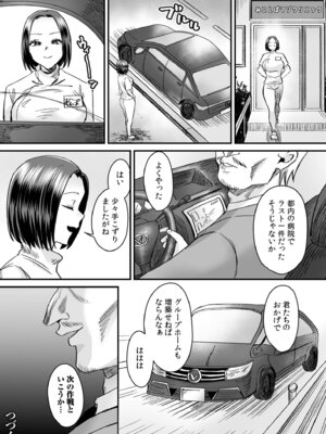 [右の人みつる] グループホーム・マゾへようこそ〜更生施設で24時間徹底射精管理〜 [DL版]_122_pgnn