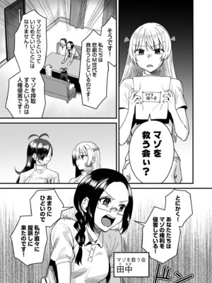 [右の人みつる] グループホーム・マゾへようこそ〜更生施設で24時間徹底射精管理〜 [DL版]_124_vnug