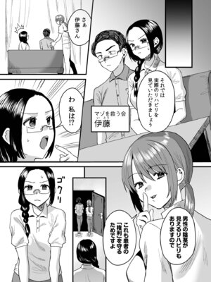 [右の人みつる] グループホーム・マゾへようこそ〜更生施設で24時間徹底射精管理〜 [DL版]_126_kbdp