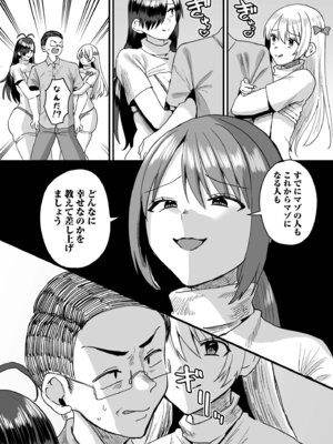 [右の人みつる] グループホーム・マゾへようこそ〜更生施設で24時間徹底射精管理〜 [DL版]_128_wgfj