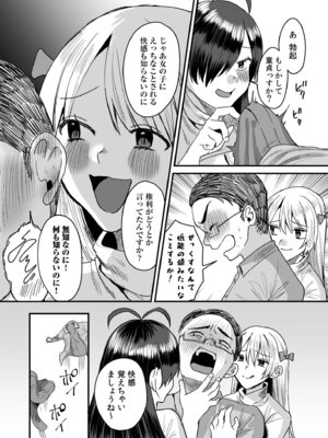 [右の人みつる] グループホーム・マゾへようこそ〜更生施設で24時間徹底射精管理〜 [DL版]_130_roav