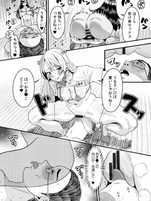 [右の人みつる] グループホーム・マゾへようこそ〜更生施設で24時間徹底射精管理〜 [DL版]_132_vfgq