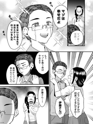 [右の人みつる] グループホーム・マゾへようこそ〜更生施設で24時間徹底射精管理〜 [DL版]_135_iomg