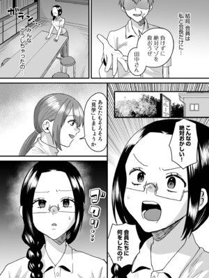 [右の人みつる] グループホーム・マゾへようこそ〜更生施設で24時間徹底射精管理〜 [DL版]_137_dmut