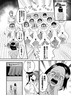 [右の人みつる] グループホーム・マゾへようこそ〜更生施設で24時間徹底射精管理〜 [DL版]_138_phcx