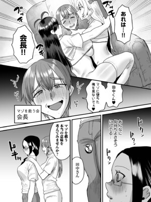 [右の人みつる] グループホーム・マゾへようこそ〜更生施設で24時間徹底射精管理〜 [DL版]_139_mpjg