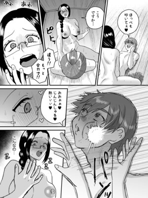 [右の人みつる] グループホーム・マゾへようこそ〜更生施設で24時間徹底射精管理〜 [DL版]_142_cvhb