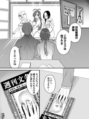 [右の人みつる] グループホーム・マゾへようこそ〜更生施設で24時間徹底射精管理〜 [DL版]_146_cnds