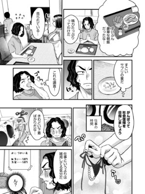 [右の人みつる] グループホーム・マゾへようこそ〜更生施設で24時間徹底射精管理〜 [DL版]_149_lkiq