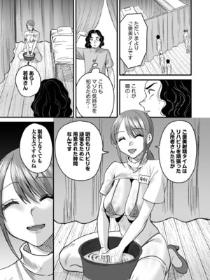 [右の人みつる] グループホーム・マゾへようこそ〜更生施設で24時間徹底射精管理〜 [DL版]_153_fsdx