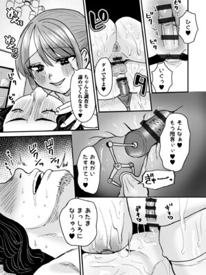 [右の人みつる] グループホーム・マゾへようこそ〜更生施設で24時間徹底射精管理〜 [DL版]_165_fxuo