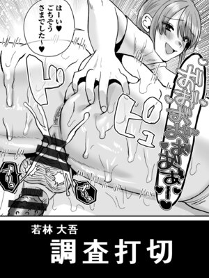 [右の人みつる] グループホーム・マゾへようこそ〜更生施設で24時間徹底射精管理〜 [DL版]_169_vyql