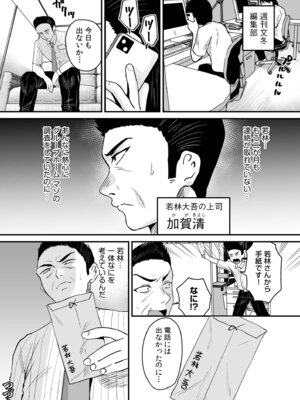 [右の人みつる] グループホーム・マゾへようこそ〜更生施設で24時間徹底射精管理〜 [DL版]_170_ccrf