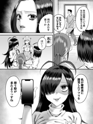 [右の人みつる] グループホーム・マゾへようこそ〜更生施設で24時間徹底射精管理〜 [DL版]_174_fvfm