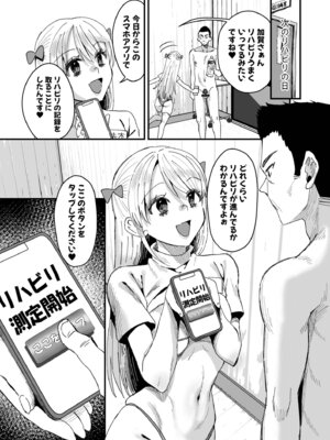 [右の人みつる] グループホーム・マゾへようこそ〜更生施設で24時間徹底射精管理〜 [DL版]_175_qqxb