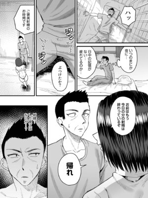 [右の人みつる] グループホーム・マゾへようこそ〜更生施設で24時間徹底射精管理〜 [DL版]_180_pxtt