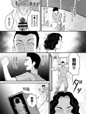 [右の人みつる] グループホーム・マゾへようこそ〜更生施設で24時間徹底射精管理〜 [DL版]_184_ogqk