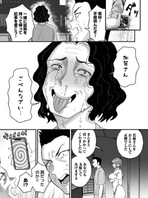 [右の人みつる] グループホーム・マゾへようこそ〜更生施設で24時間徹底射精管理〜 [DL版]_185_qxeb