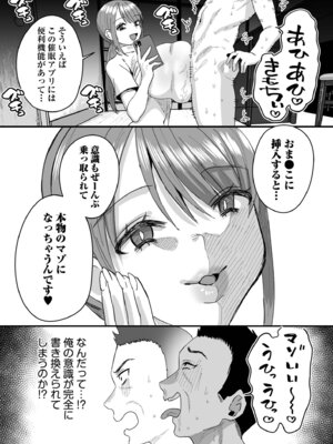 [右の人みつる] グループホーム・マゾへようこそ〜更生施設で24時間徹底射精管理〜 [DL版]_188_uwpb