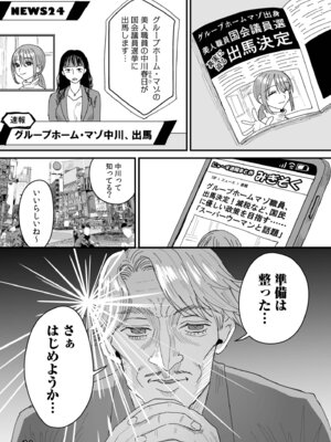 [右の人みつる] グループホーム・マゾへようこそ〜更生施設で24時間徹底射精管理〜 [DL版]_194_kuhl