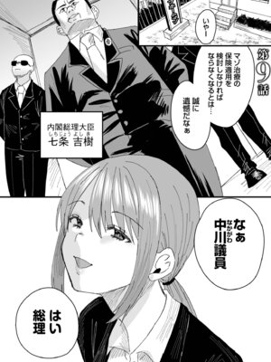 [右の人みつる] グループホーム・マゾへようこそ〜更生施設で24時間徹底射精管理〜 [DL版]_195_jgbf