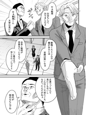 [右の人みつる] グループホーム・マゾへようこそ〜更生施設で24時間徹底射精管理〜 [DL版]_196_mqbt