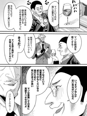 [右の人みつる] グループホーム・マゾへようこそ〜更生施設で24時間徹底射精管理〜 [DL版]_199_bxra